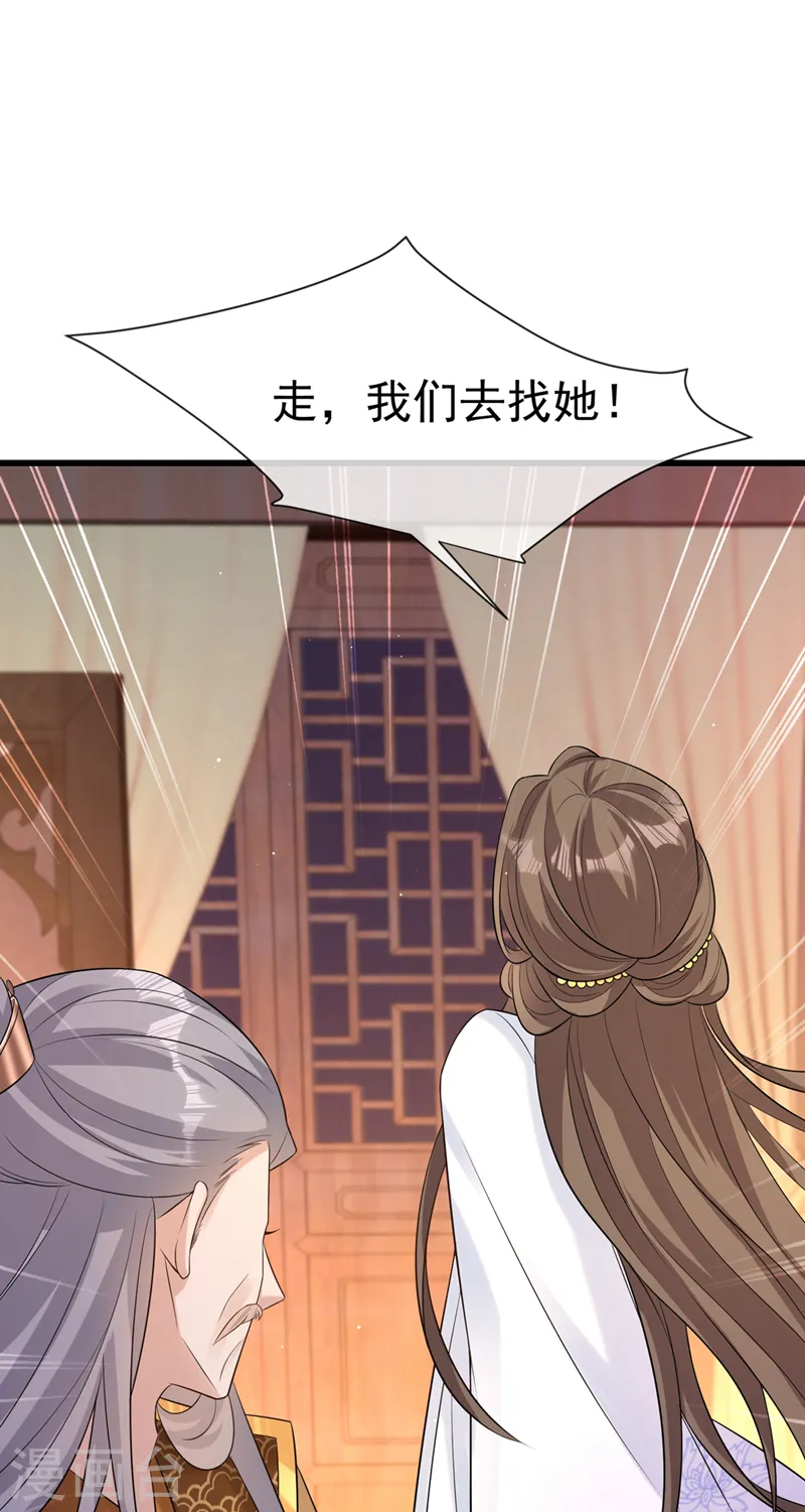 第201话 你有资格去找她吗 第5页
