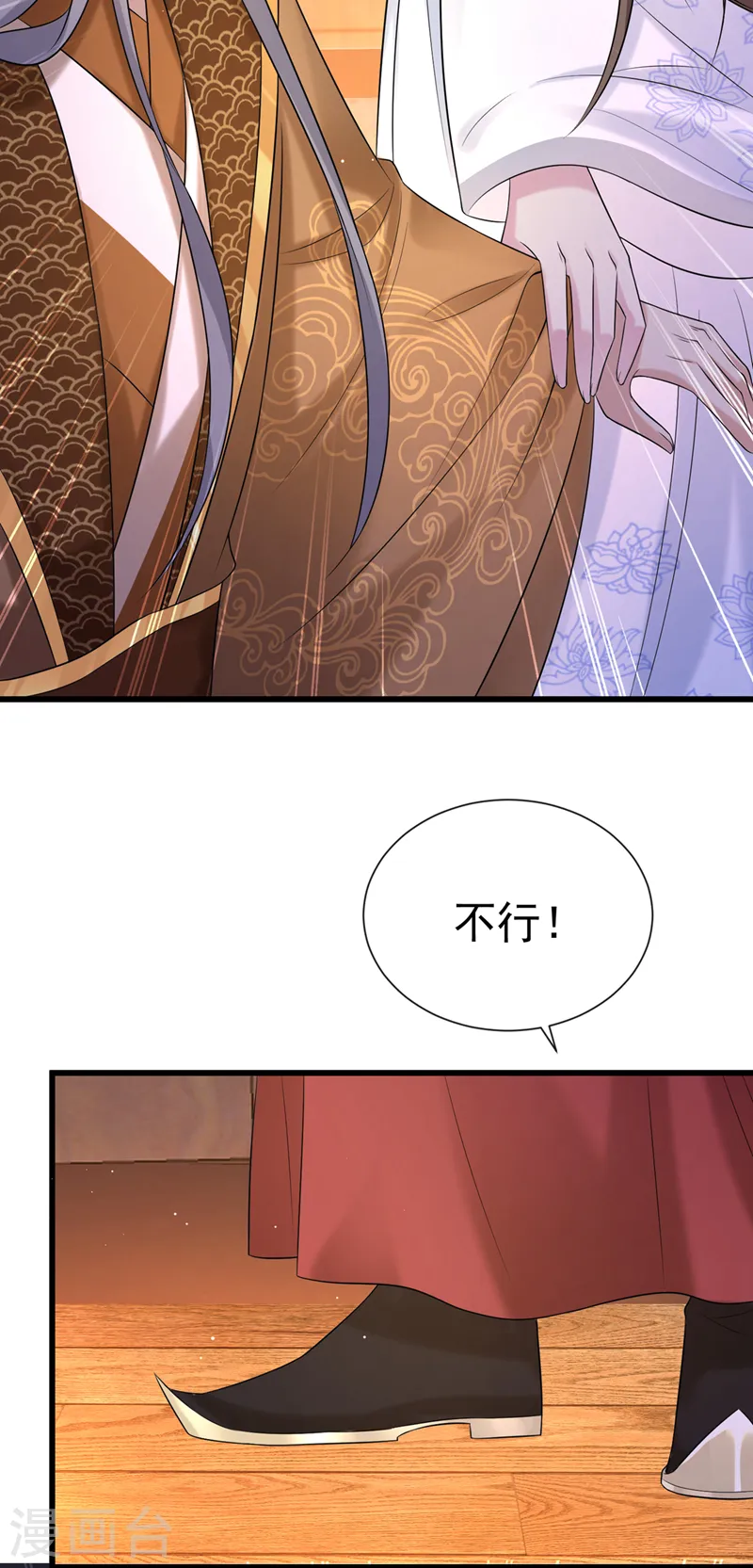 第201话 你有资格去找她吗 第6页
