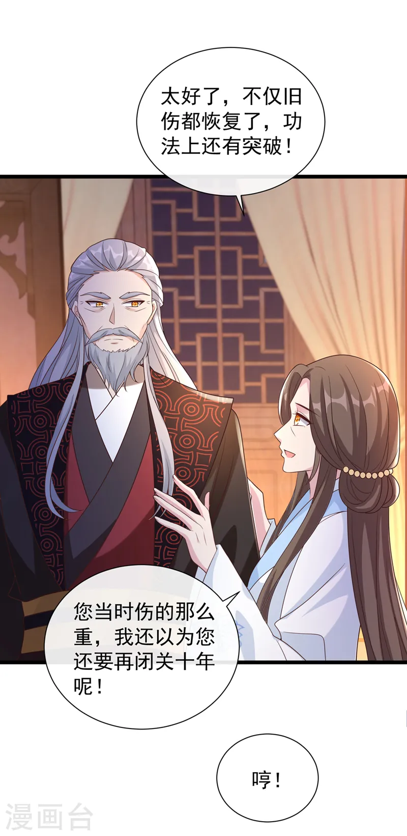 第201话 你有资格去找她吗 第11页