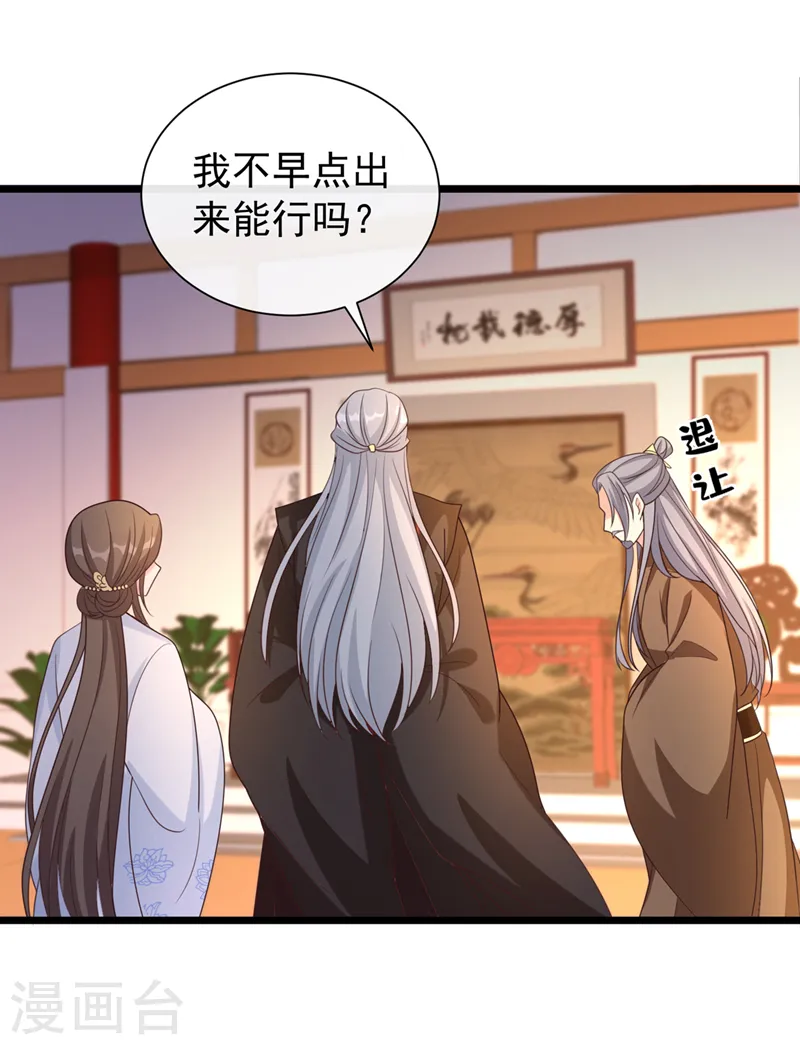 第201话 你有资格去找她吗 第12页