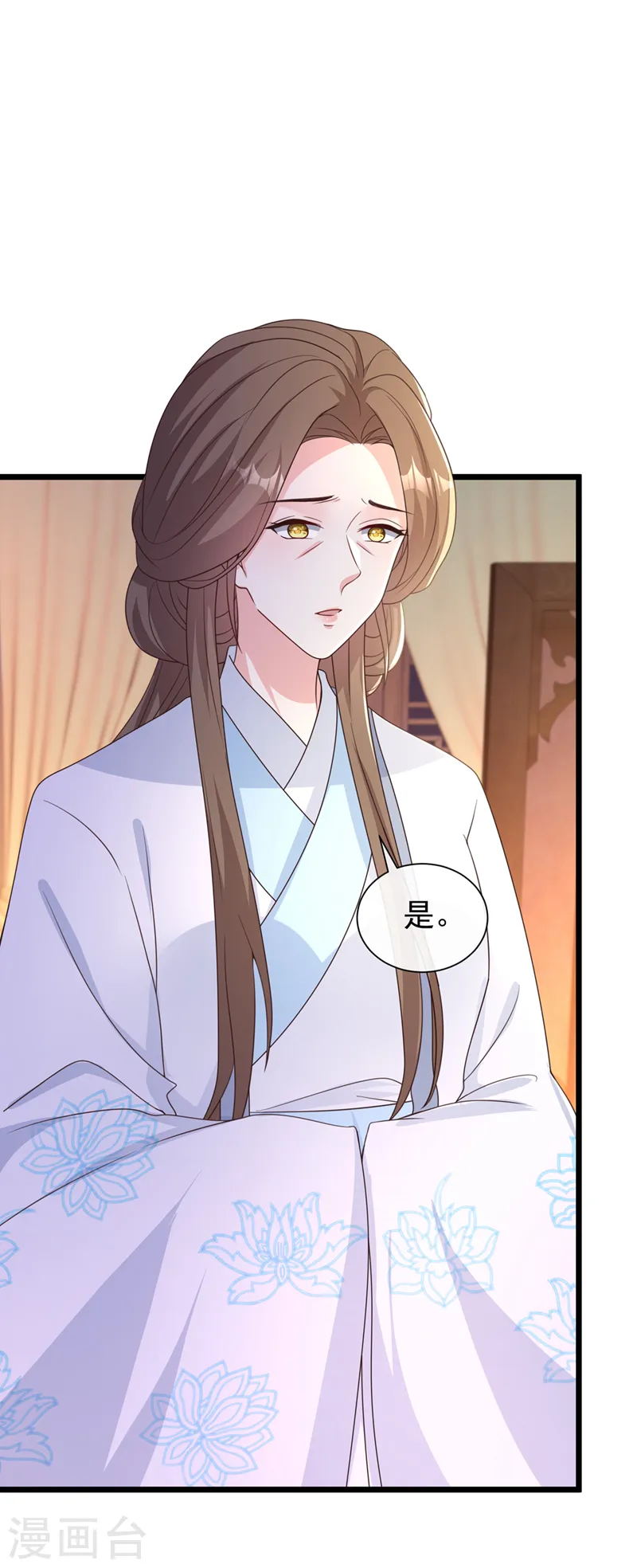 第201话 你有资格去找她吗 第20页