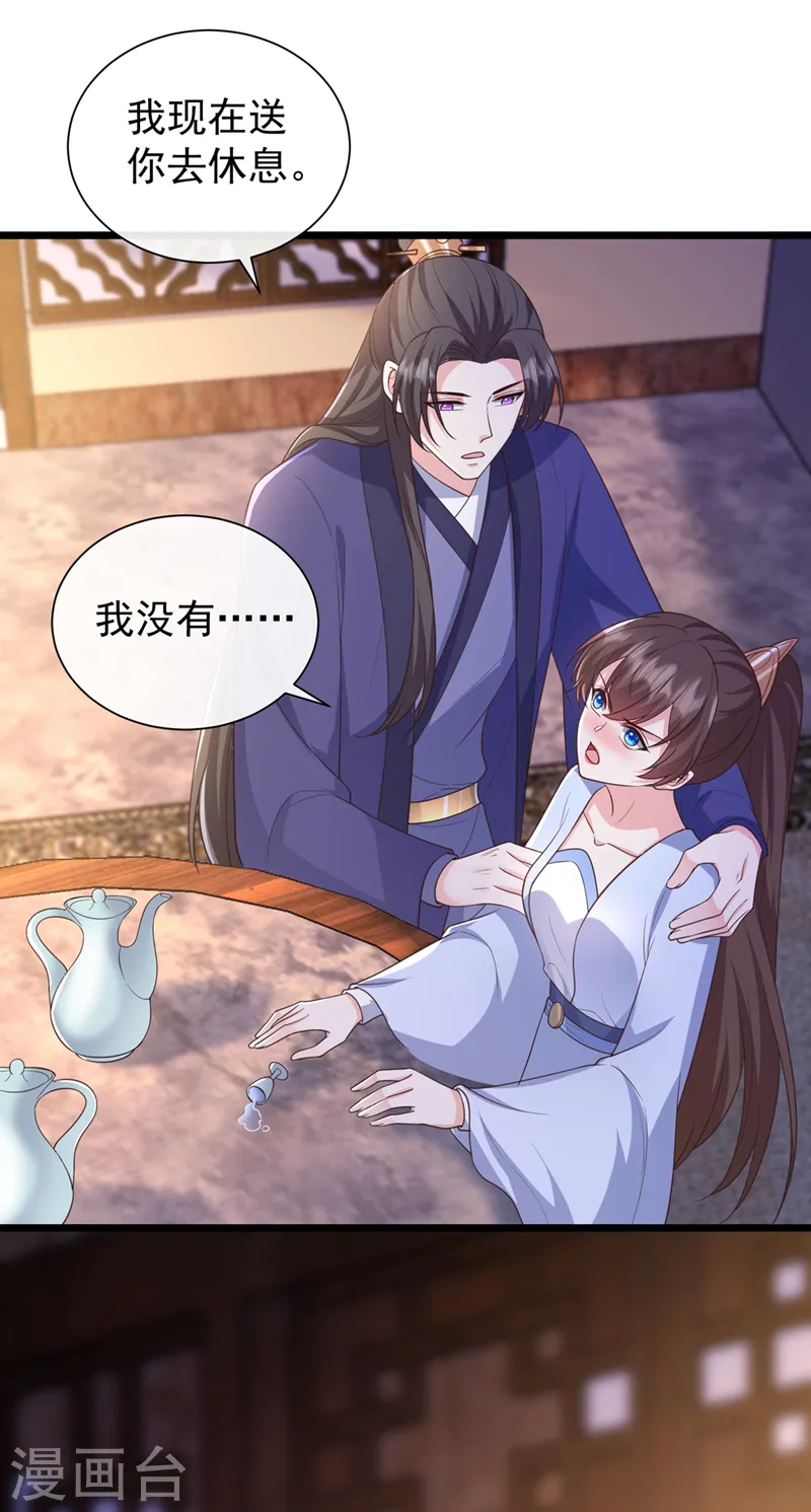 第201话 你有资格去找她吗 第25页