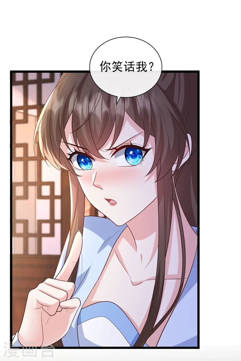 第201话 你有资格去找她吗 第28页