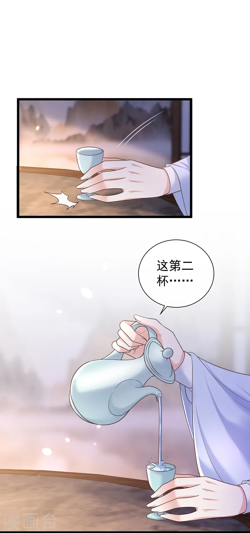 第200话 你这是在惩罚自己 第3页