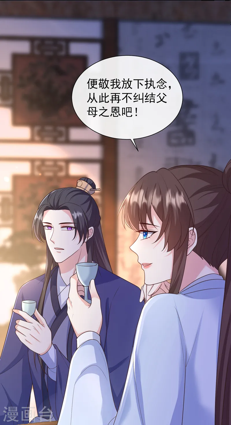 第200话 你这是在惩罚自己 第4页