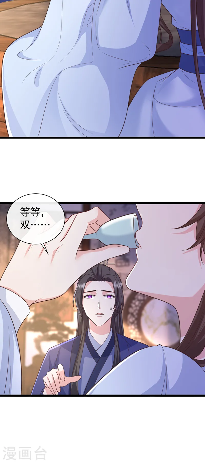 第200话 你这是在惩罚自己 第5页