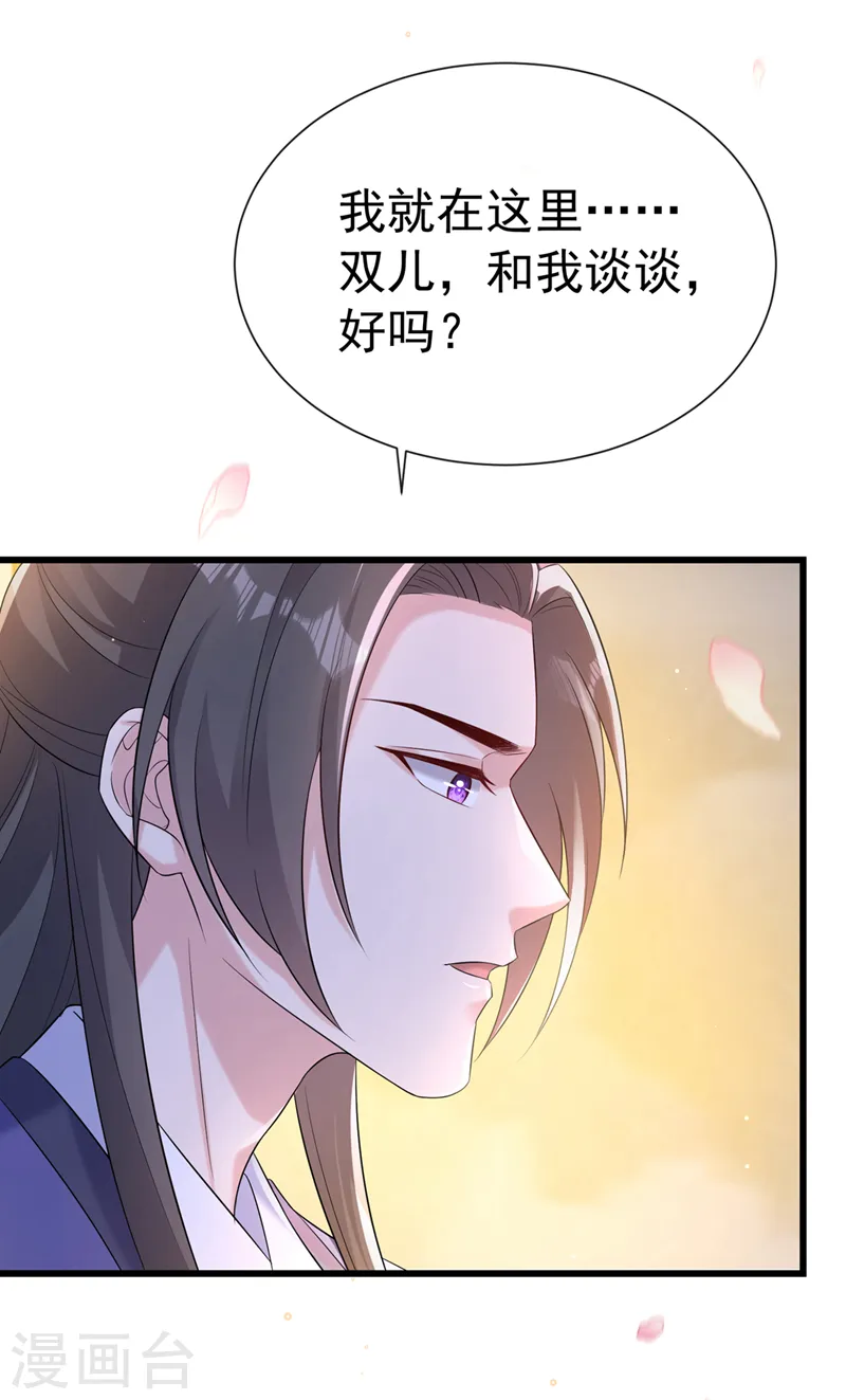 第200话 你这是在惩罚自己 第13页