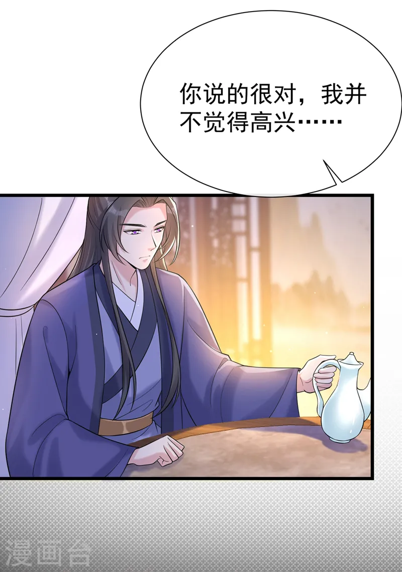 第200话 你这是在惩罚自己 第17页