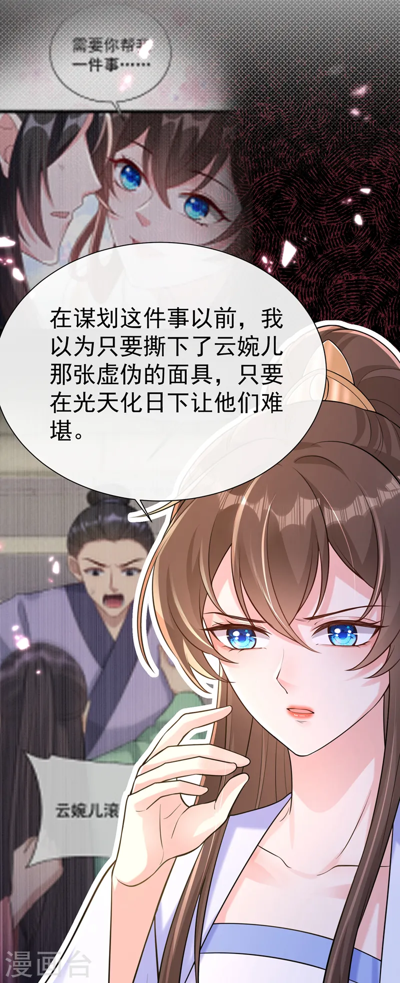 第200话 你这是在惩罚自己 第18页