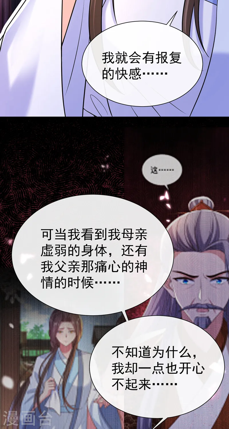 第200话 你这是在惩罚自己 第19页
