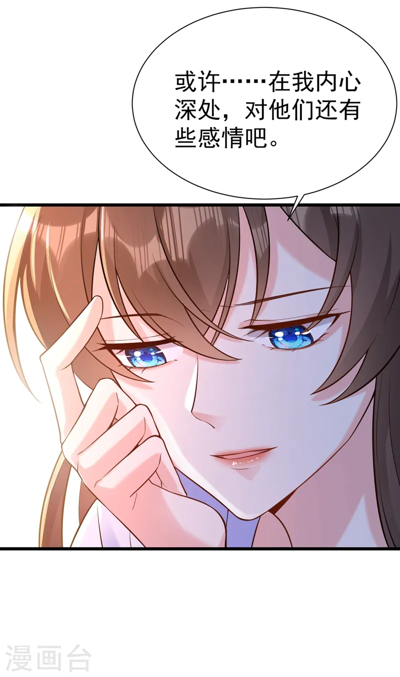 第200话 你这是在惩罚自己 第21页
