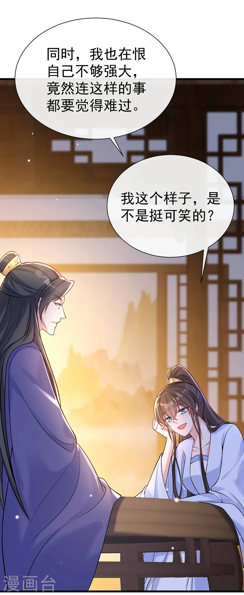 第200话 你这是在惩罚自己 第22页