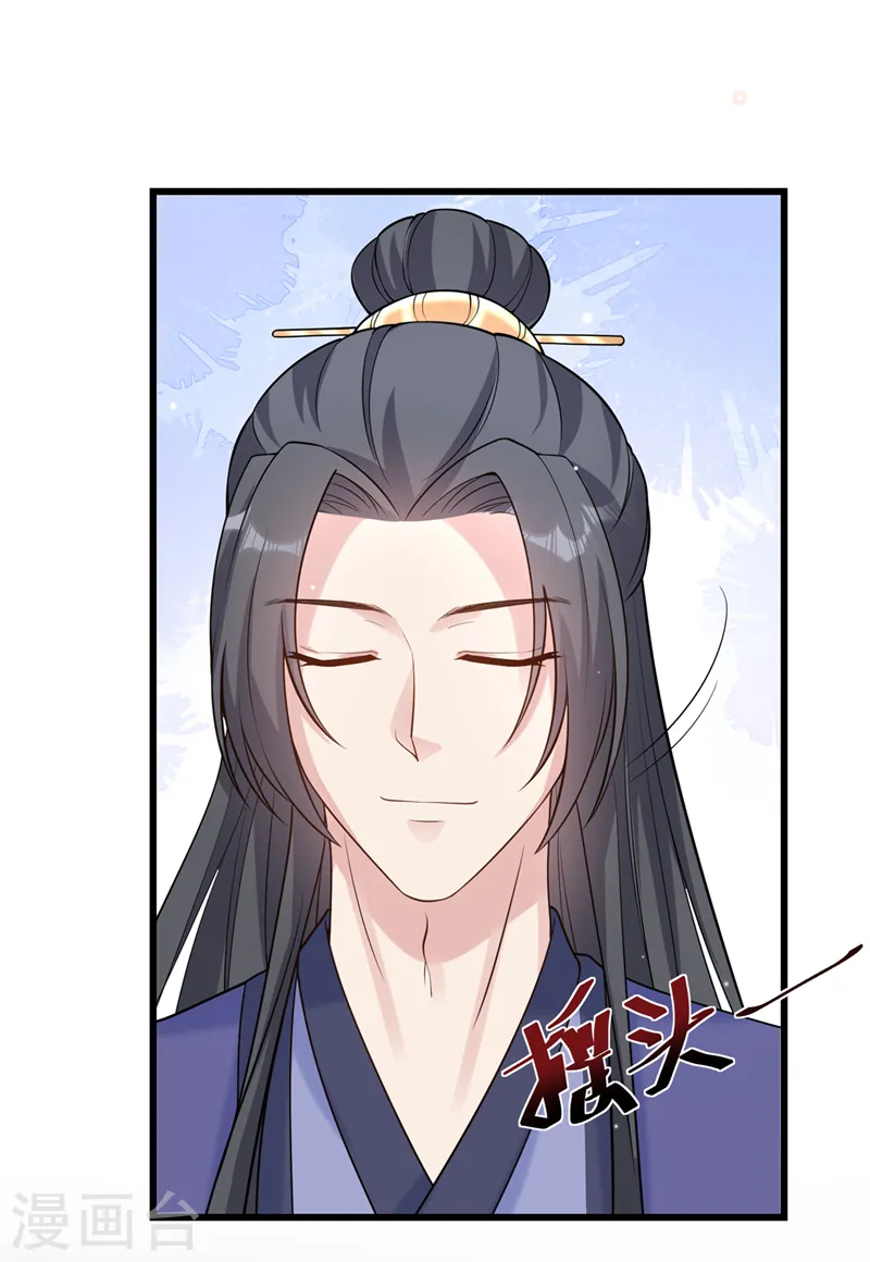 第200话 你这是在惩罚自己 第23页