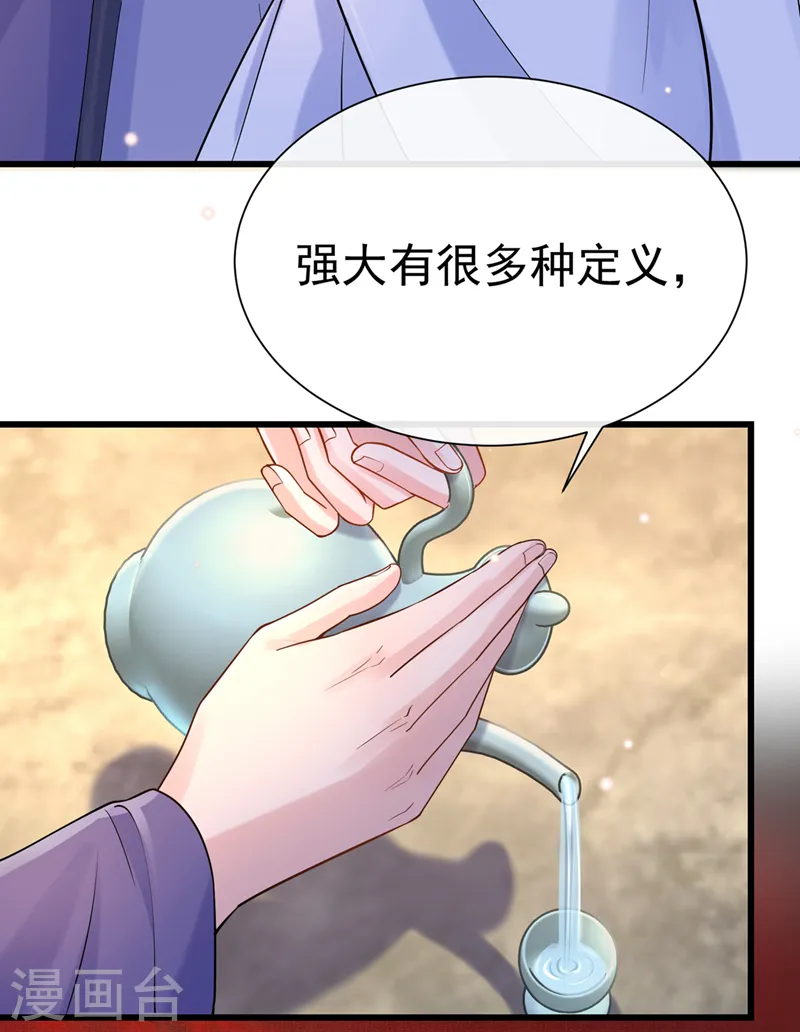 第200话 你这是在惩罚自己 第25页