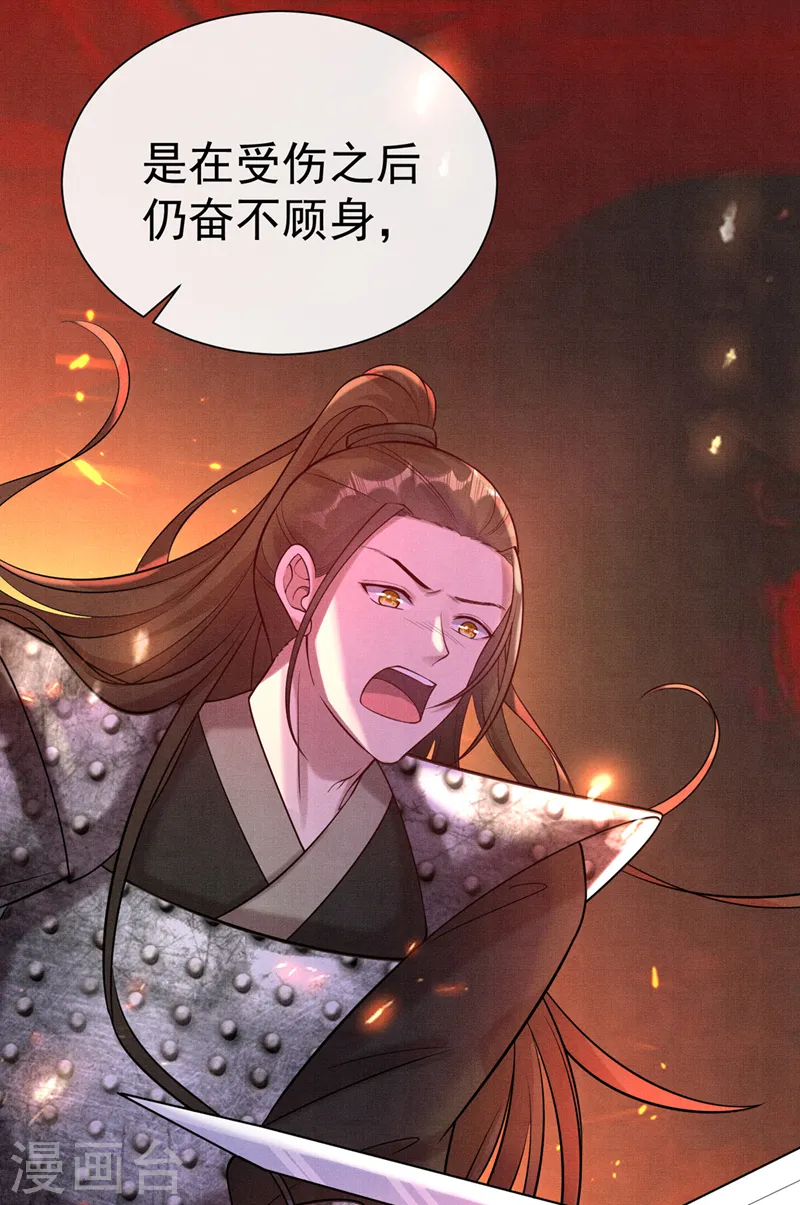 第200话 你这是在惩罚自己 第26页