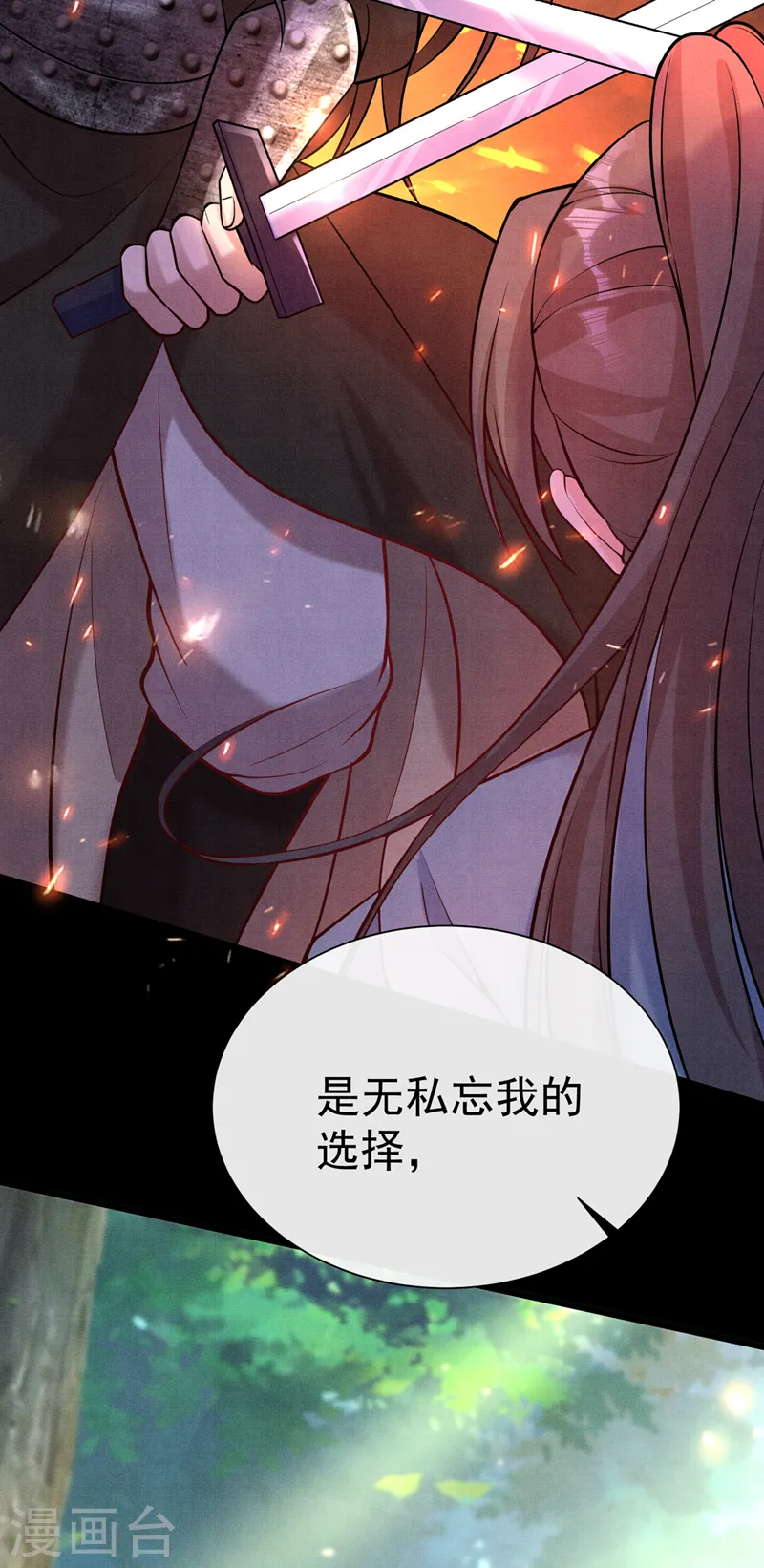 第200话 你这是在惩罚自己 第27页