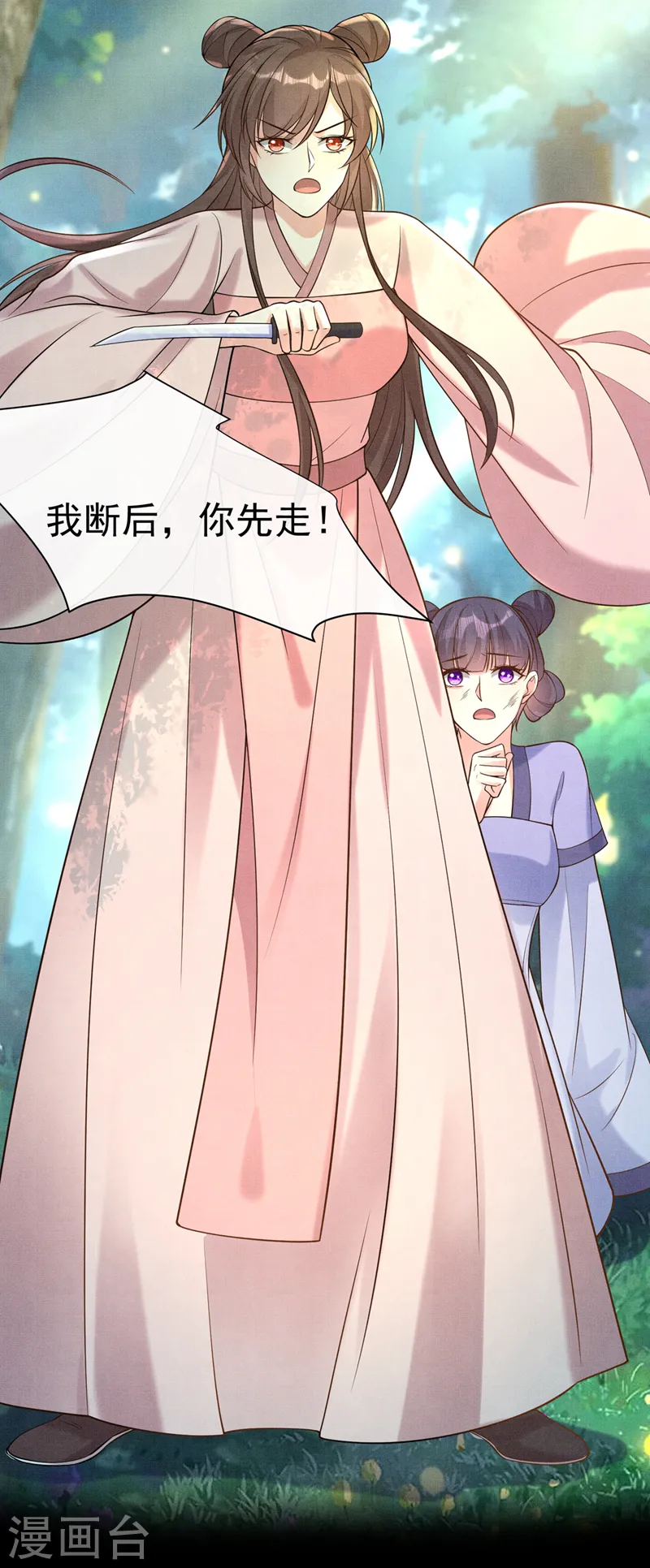 第200话 你这是在惩罚自己 第28页