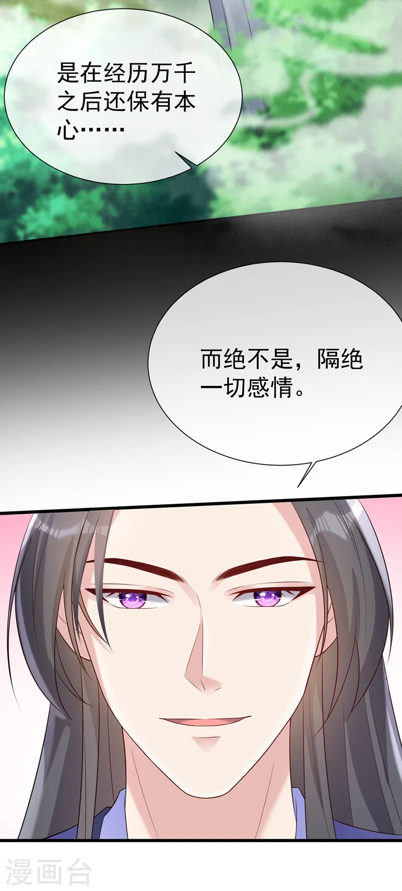 第200话 你这是在惩罚自己 第30页