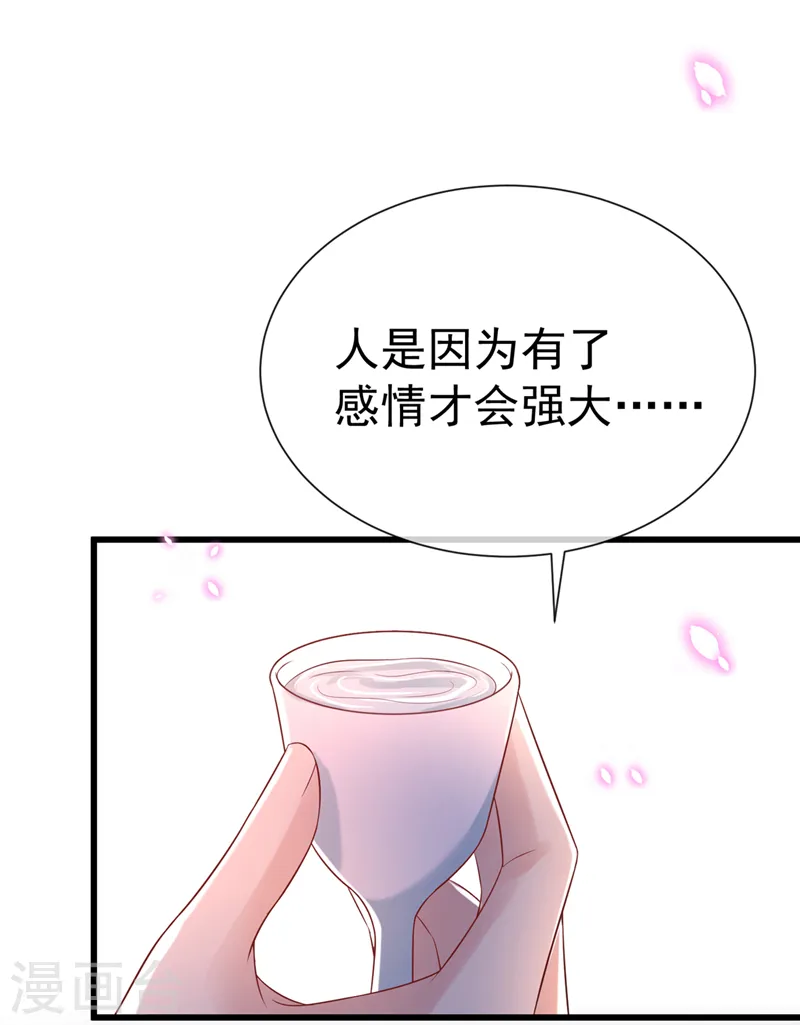 第200话 你这是在惩罚自己 第31页