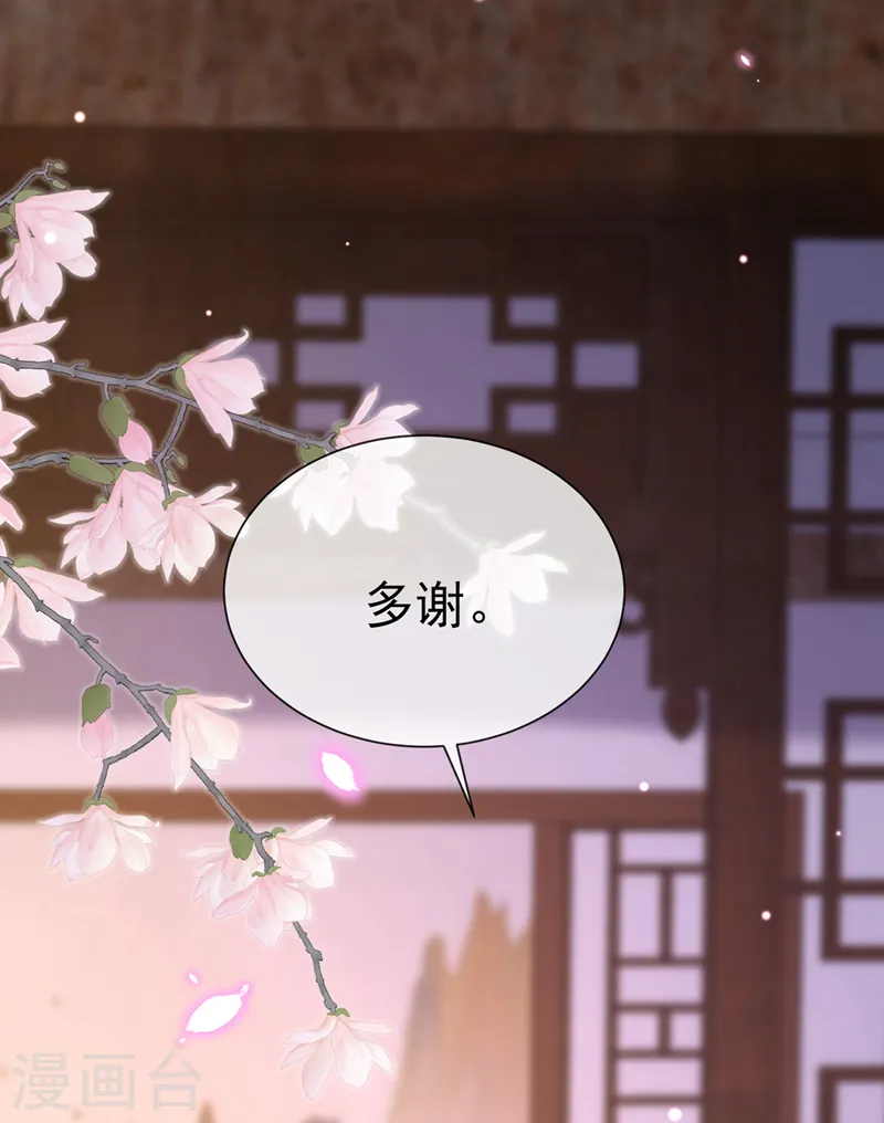 第200话 你这是在惩罚自己 第34页