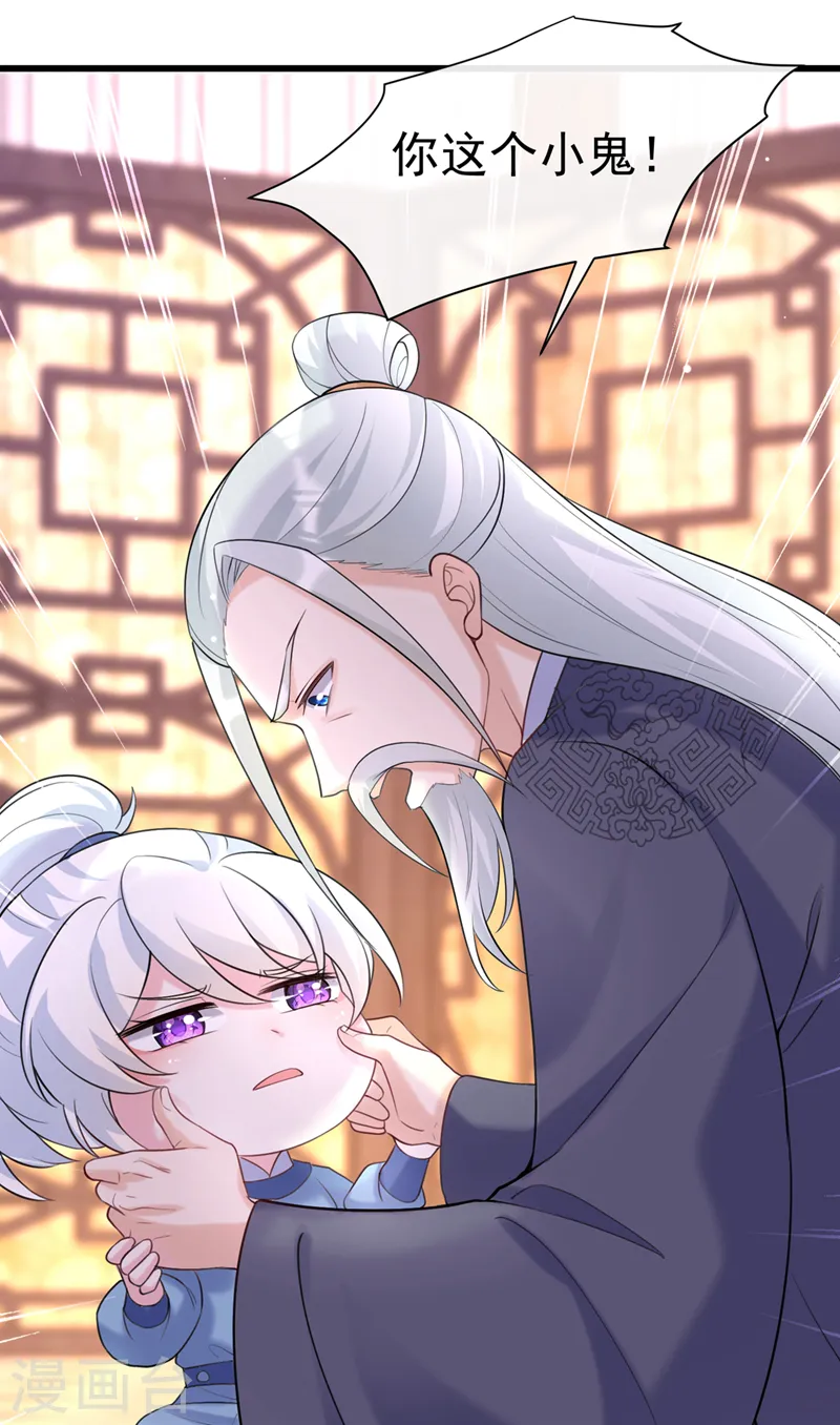 第199话 你敢对我曾孙下手！ 第7页