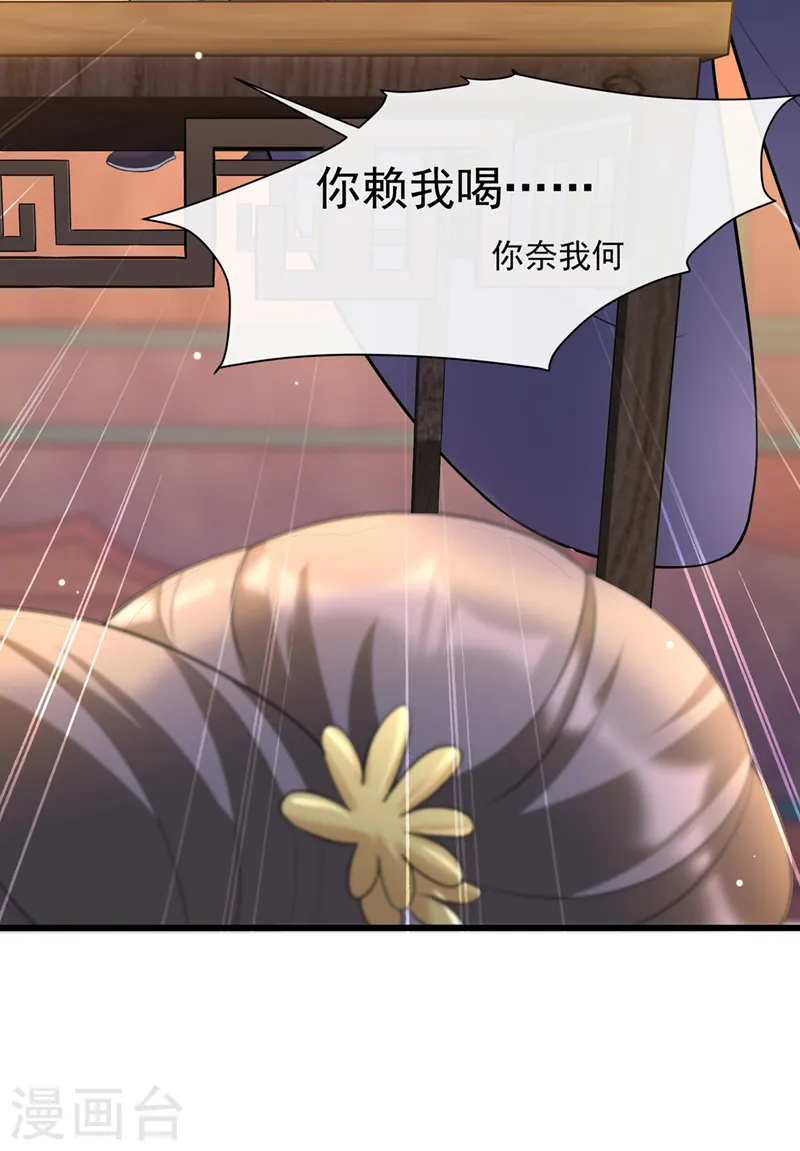 第199话 你敢对我曾孙下手！ 第8页