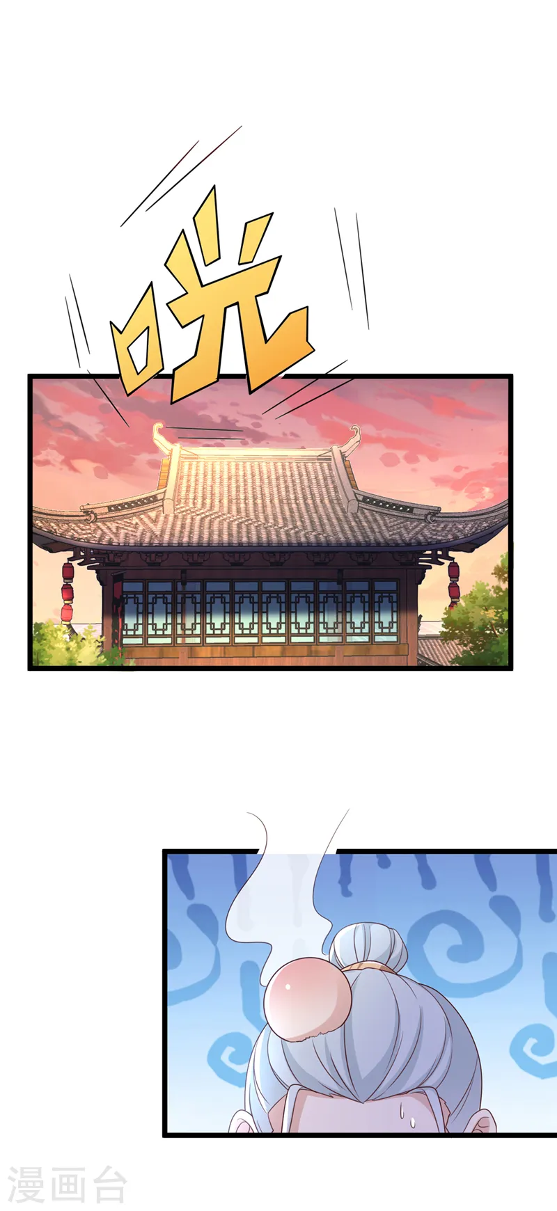 第199话 你敢对我曾孙下手！ 第10页