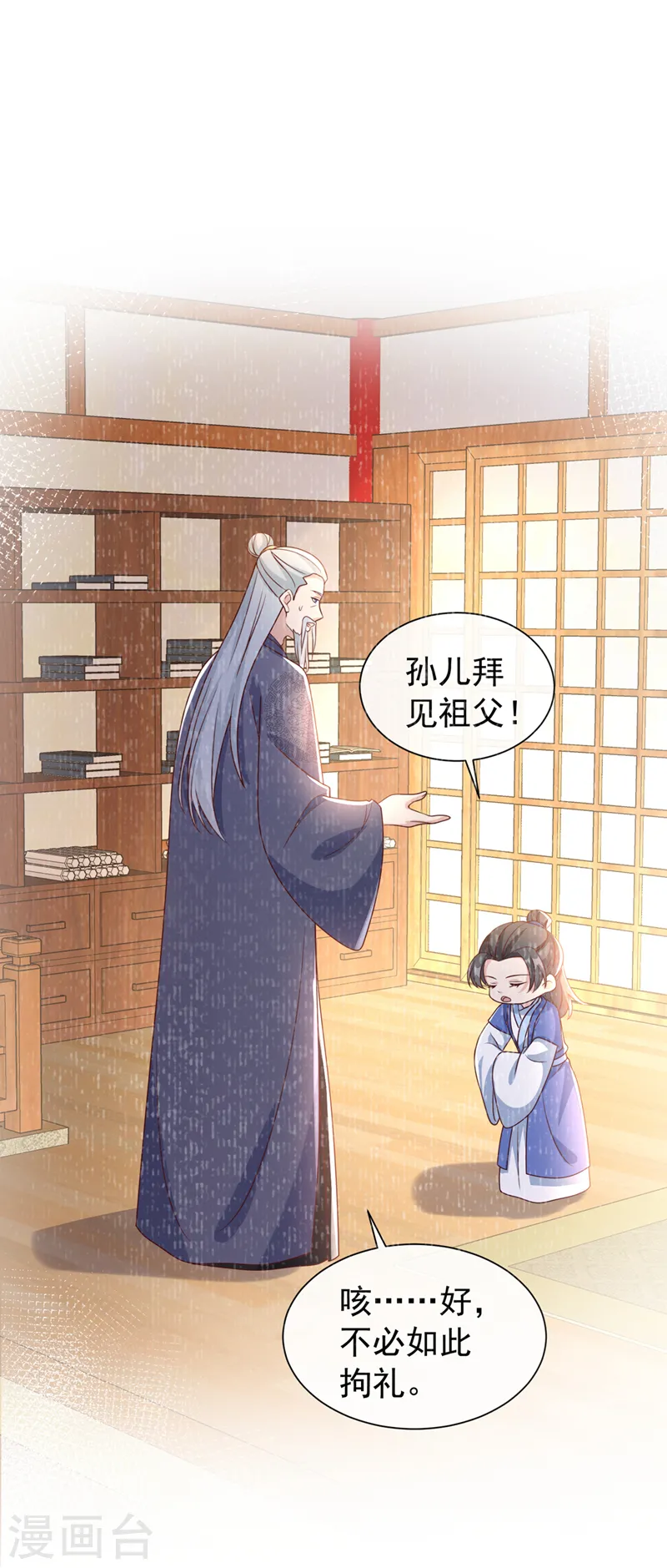 第199话 你敢对我曾孙下手！ 第13页
