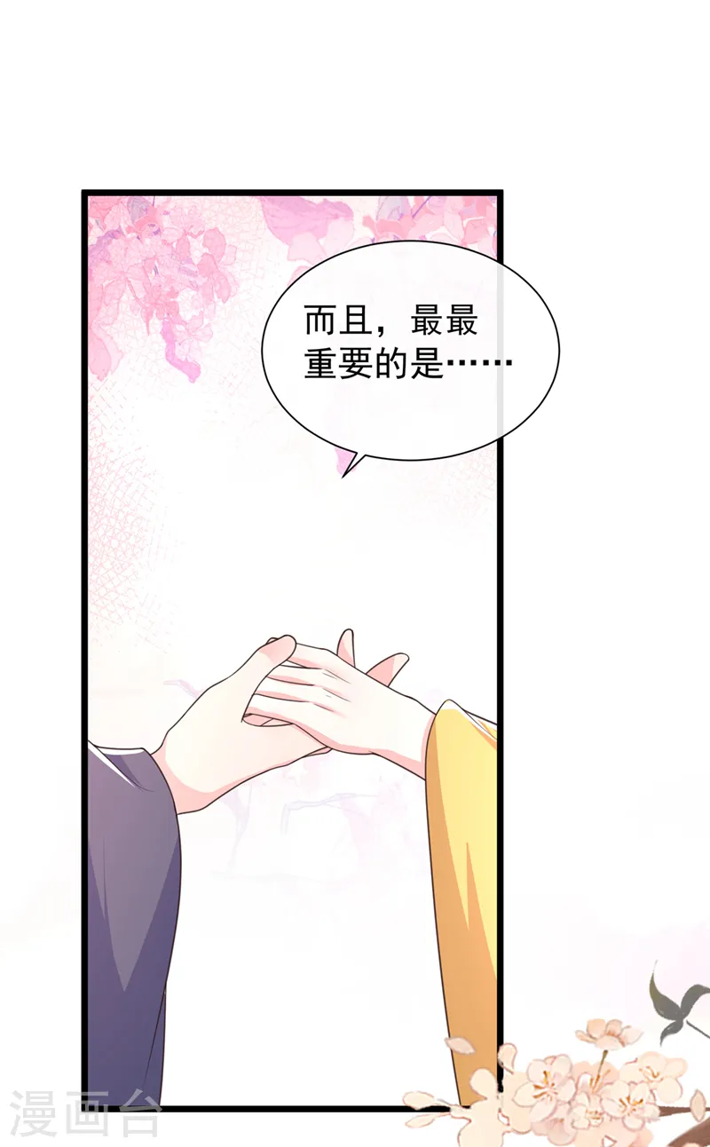 第199话 你敢对我曾孙下手！ 第19页