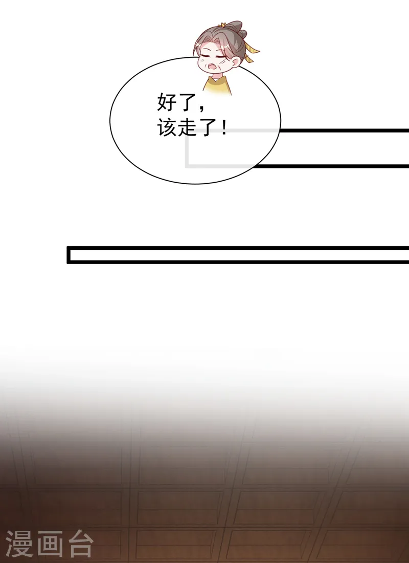 第199话 你敢对我曾孙下手！ 第23页