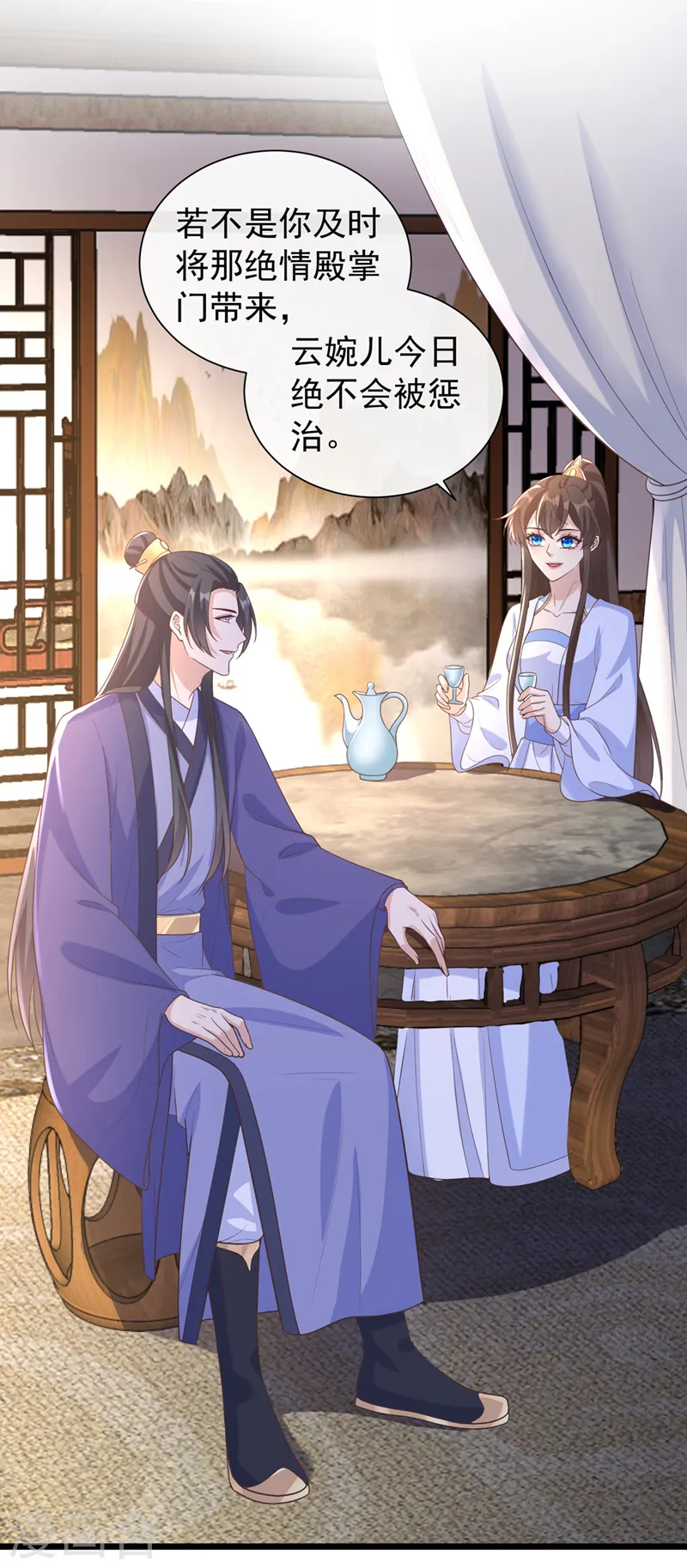 第199话 你敢对我曾孙下手！ 第34页