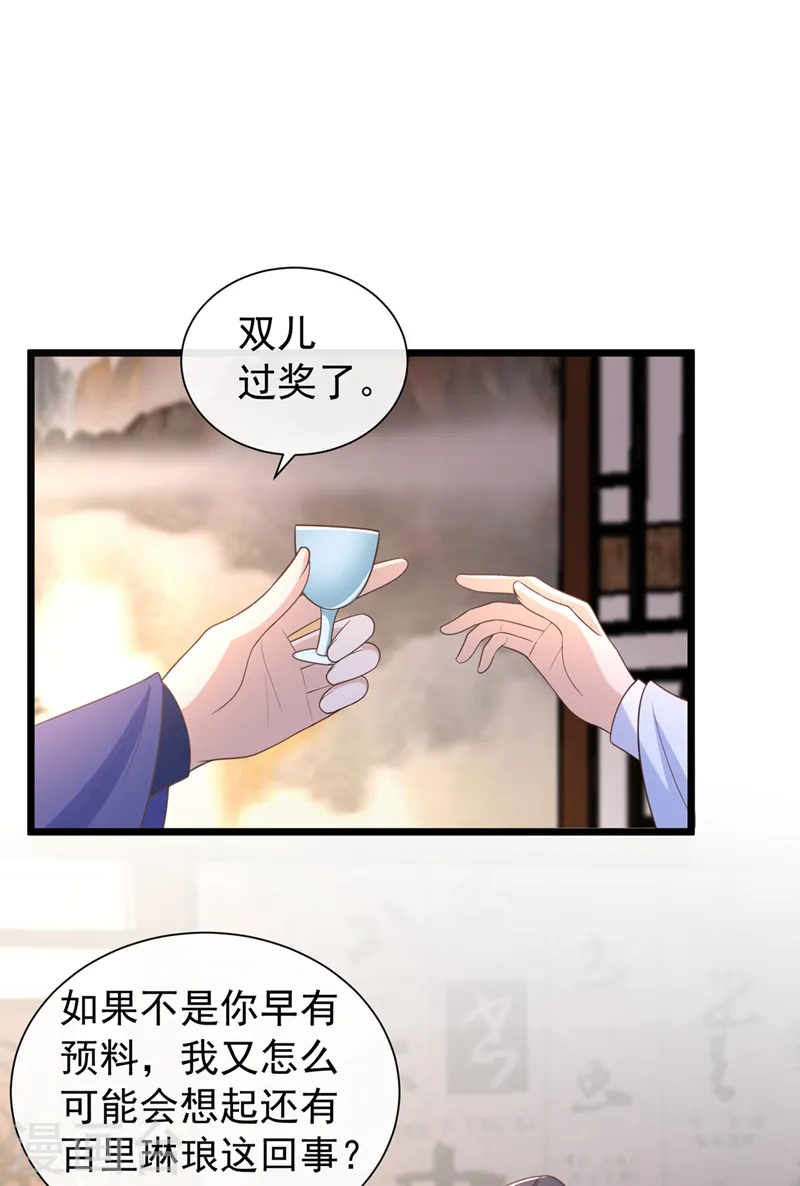 第199话 你敢对我曾孙下手！ 第35页
