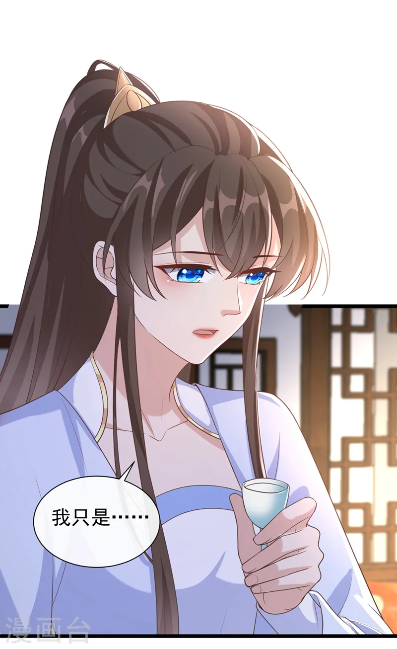第199话 你敢对我曾孙下手！ 第37页
