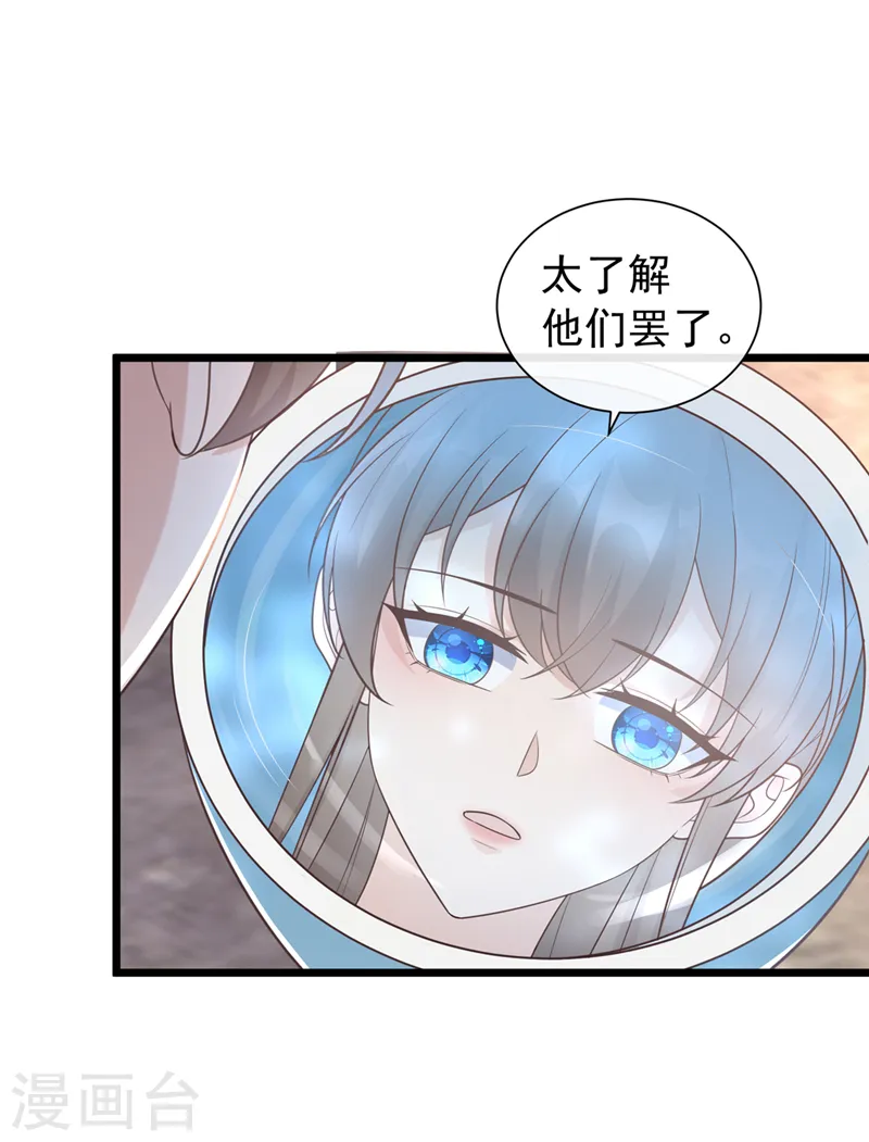 第199话 你敢对我曾孙下手！ 第38页