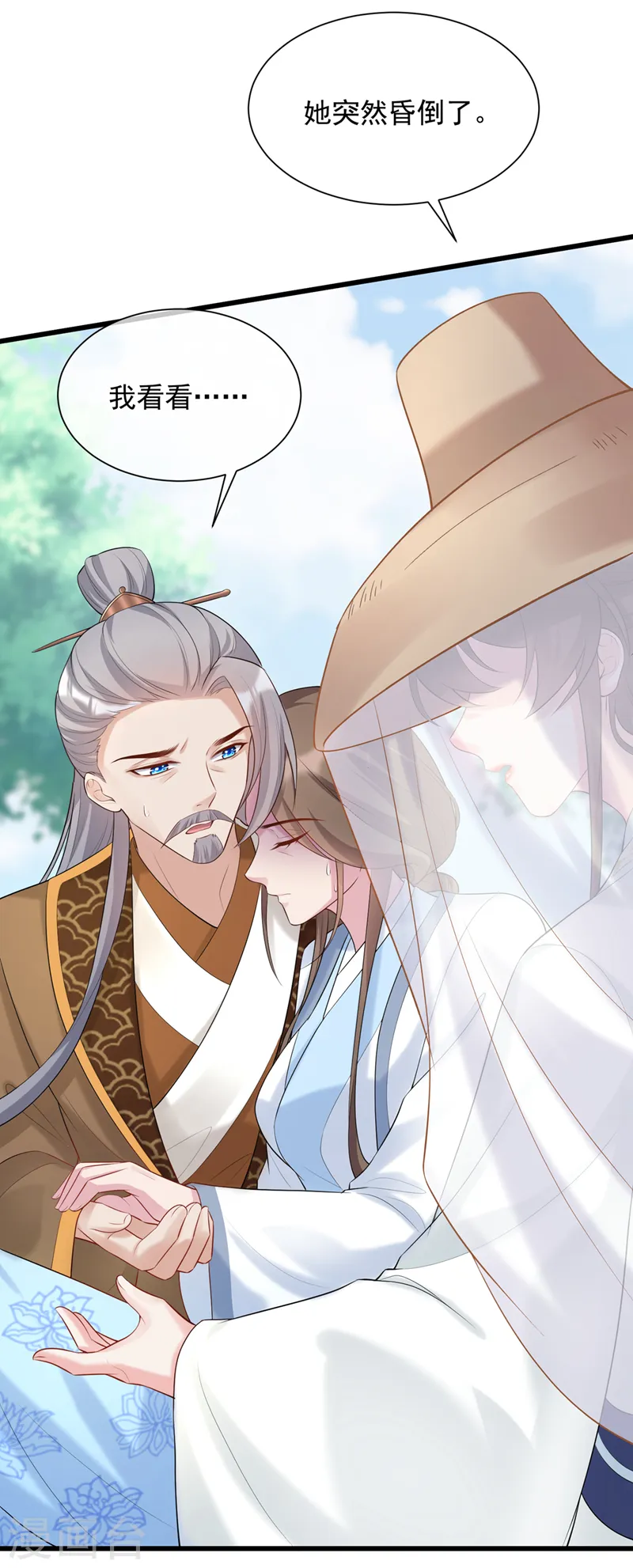 第197话 杀我？你也配！ 第2页