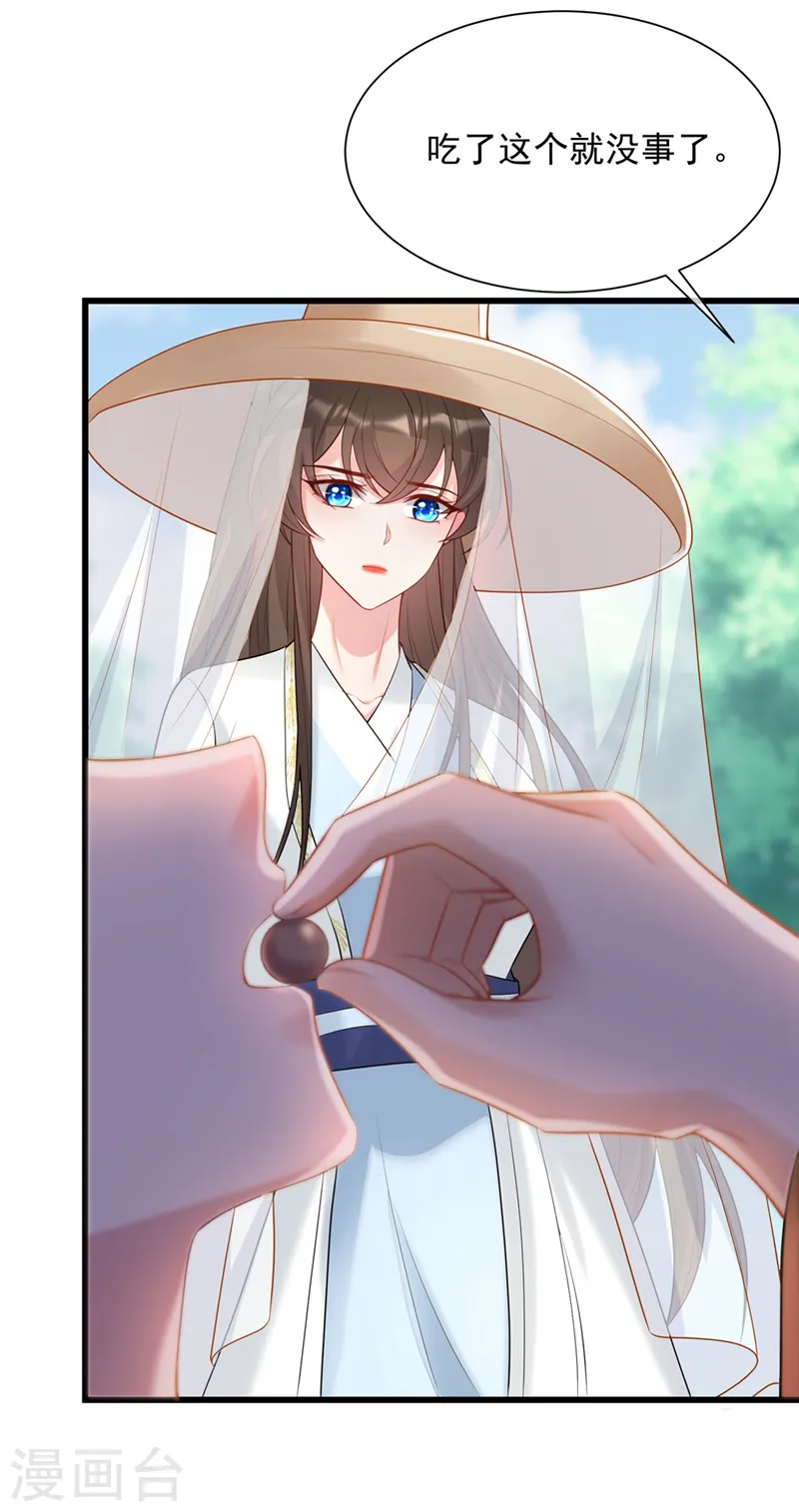 第197话 杀我？你也配！ 第4页