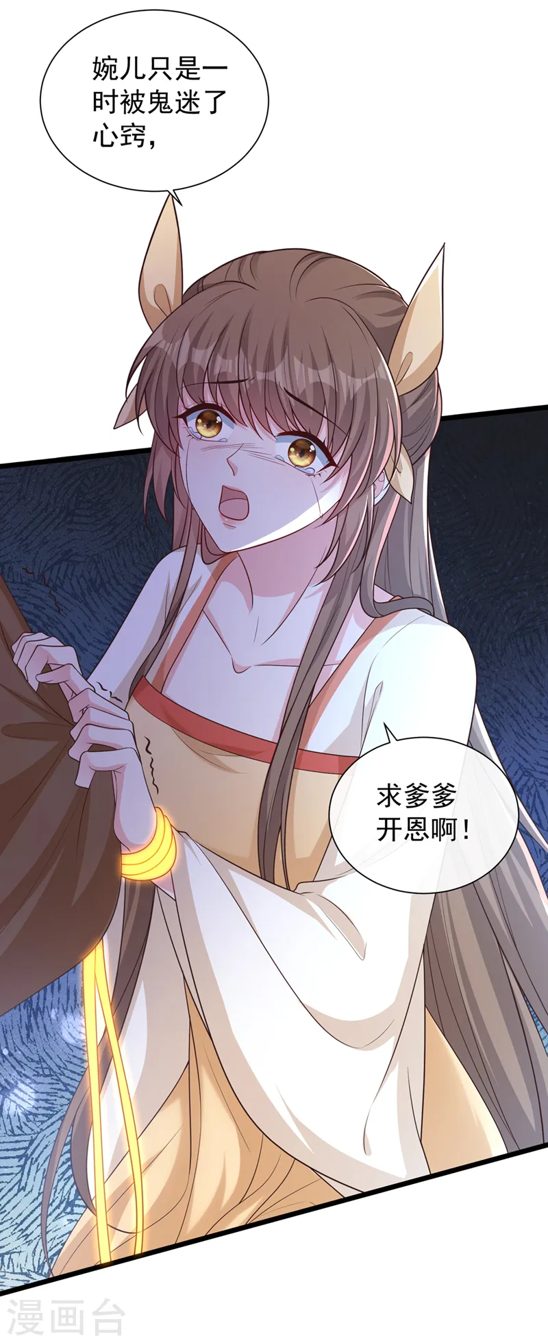 第197话 杀我？你也配！ 第12页