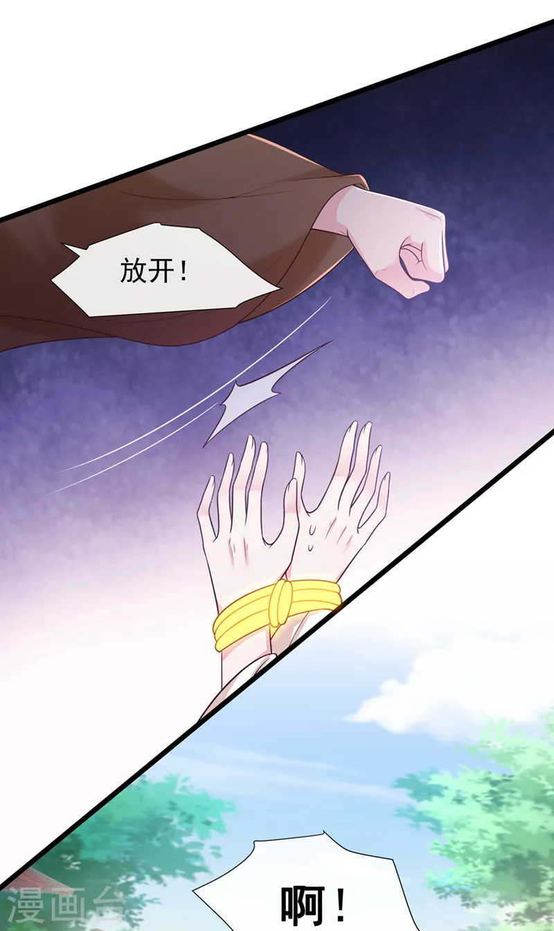 第197话 杀我？你也配！ 第14页