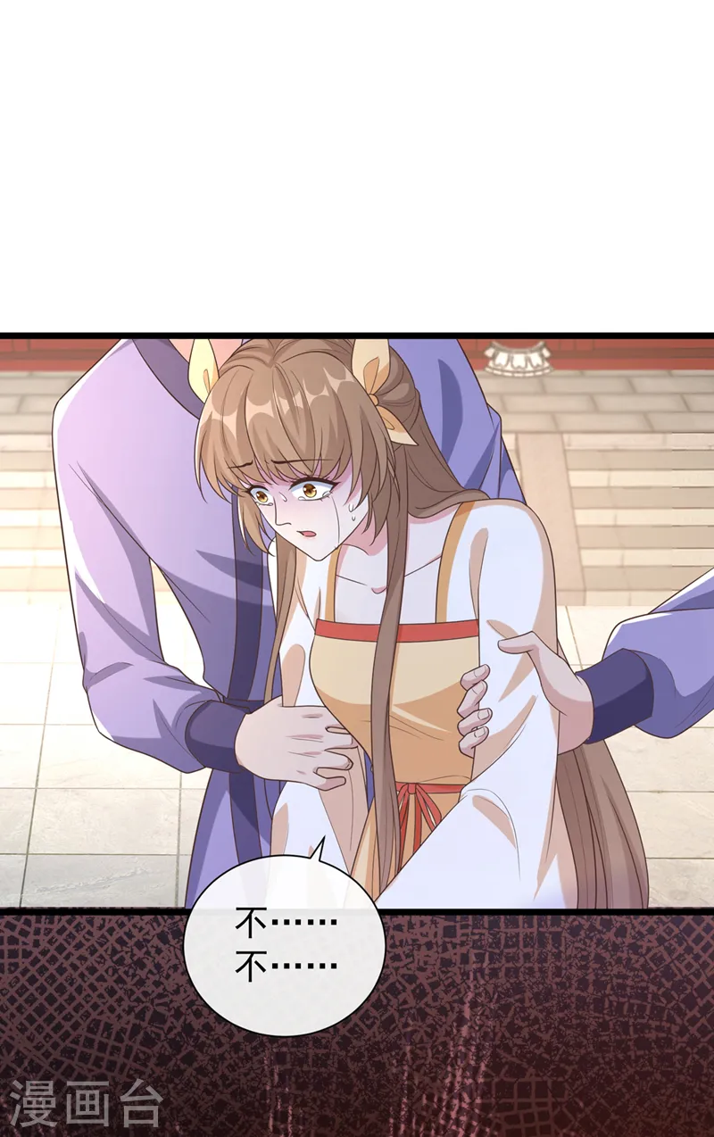 第197话 杀我？你也配！ 第19页