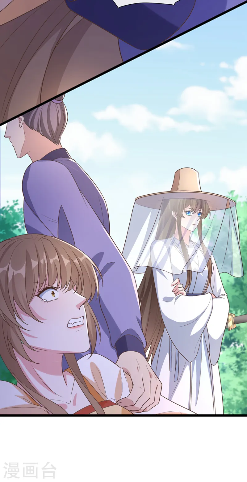 第197话 杀我？你也配！ 第21页
