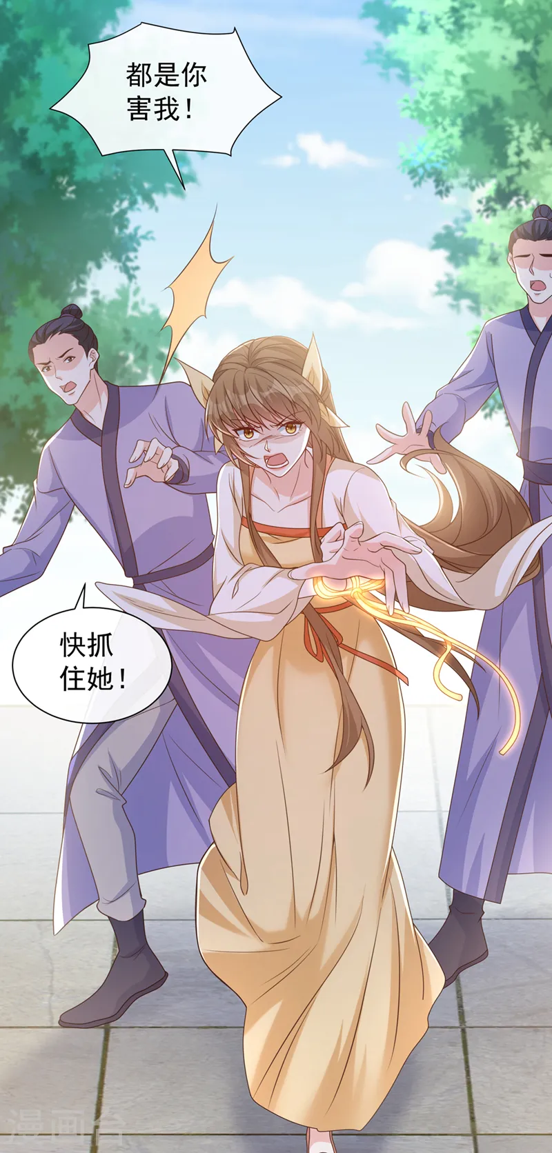 第197话 杀我？你也配！ 第23页