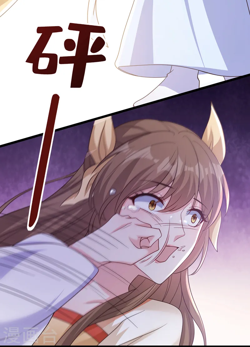第197话 杀我？你也配！ 第28页