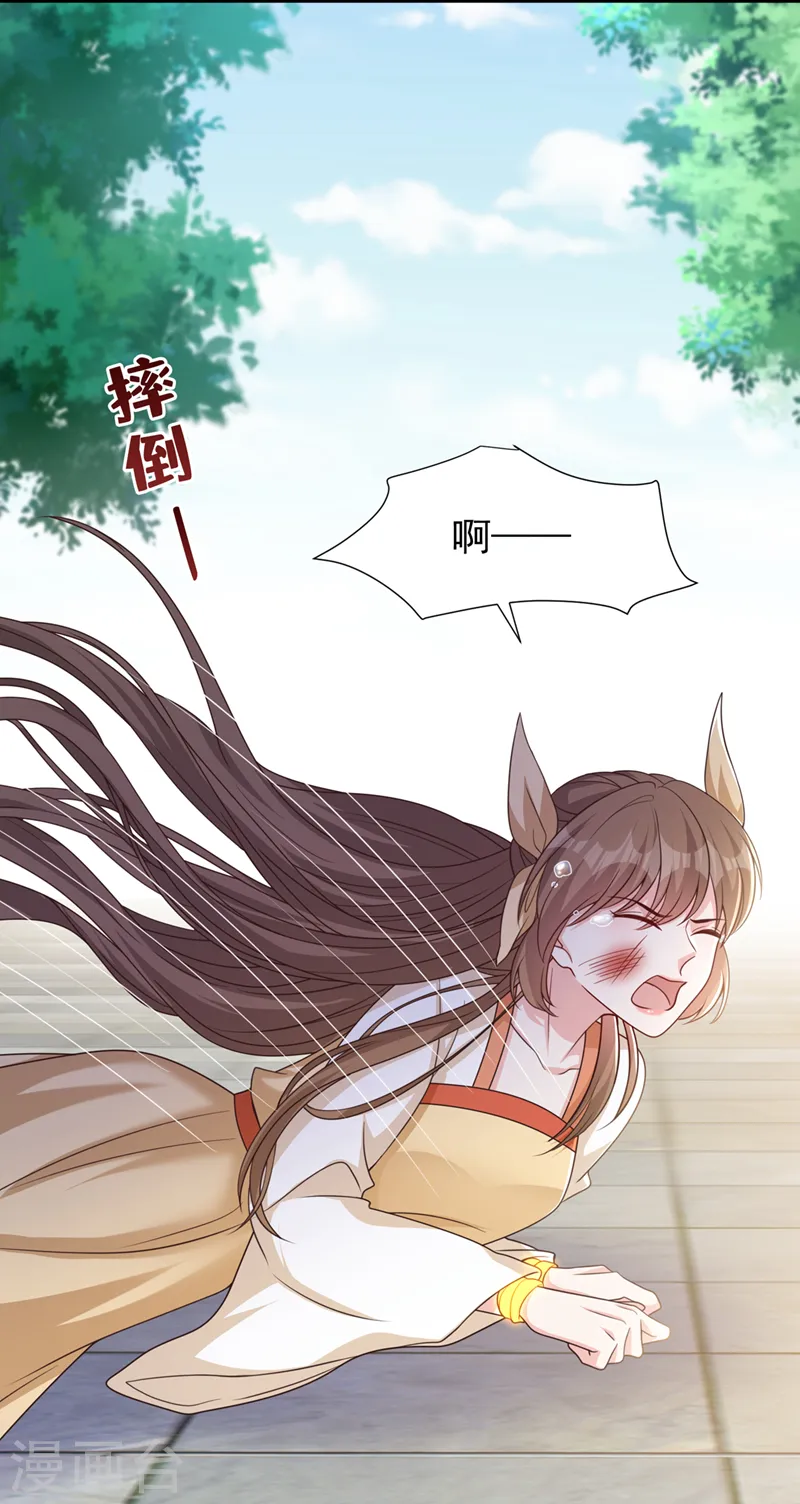 第197话 杀我？你也配！ 第29页