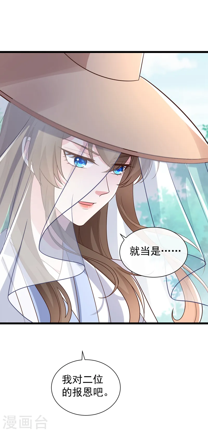 第197话 杀我？你也配！ 第33页