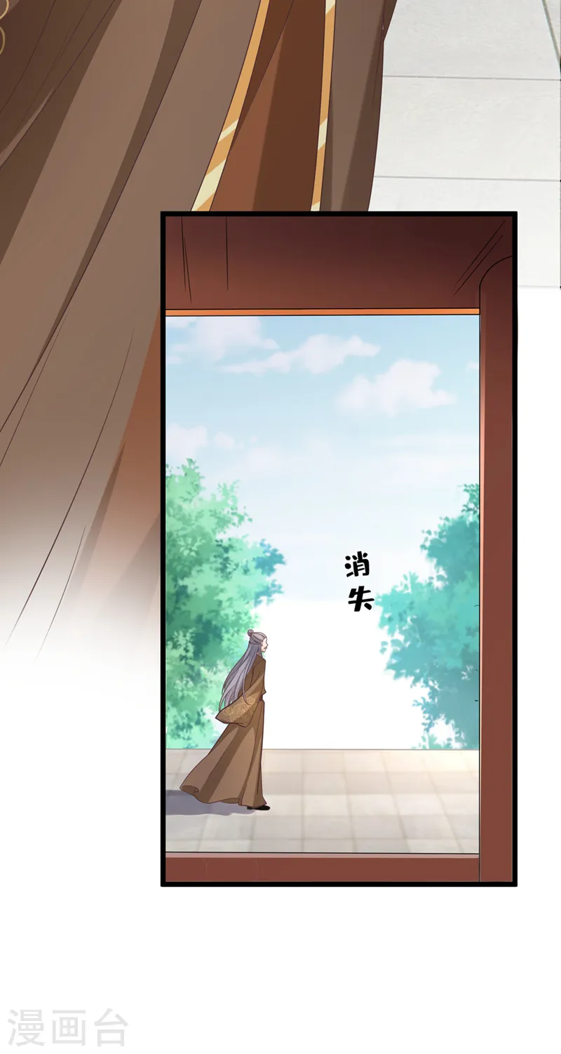 第198话 你们不能见我娘亲！ 第10页