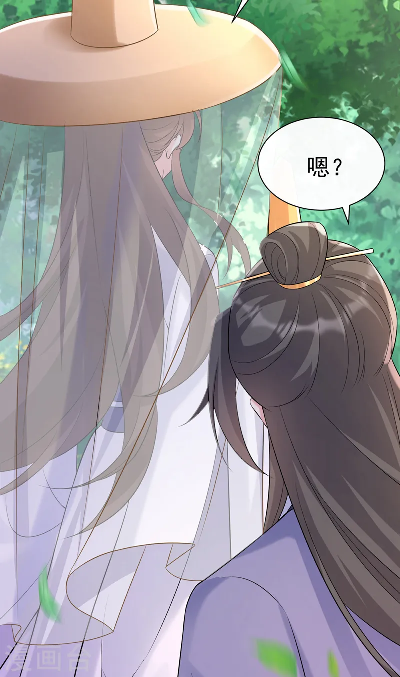 第198话 你们不能见我娘亲！ 第14页