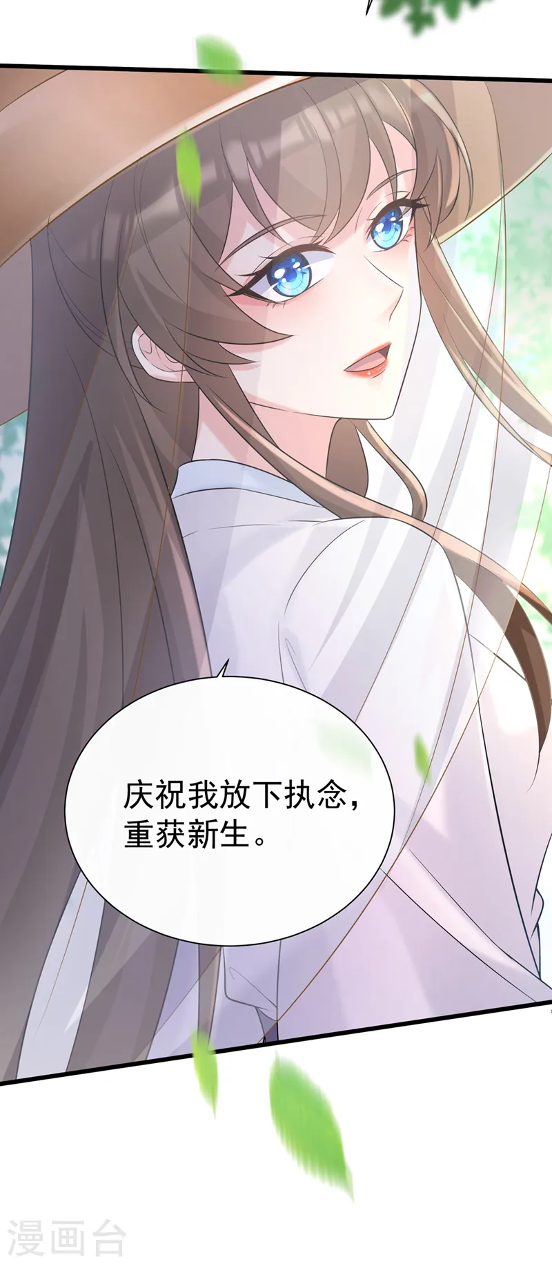 第198话 你们不能见我娘亲！ 第16页