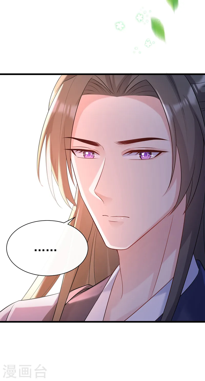 第198话 你们不能见我娘亲！ 第19页