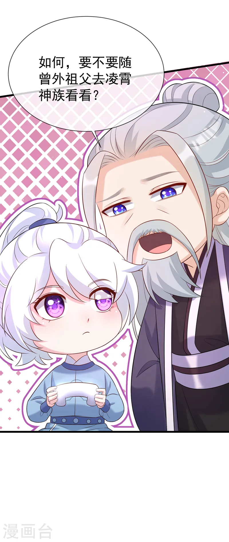 第198话 你们不能见我娘亲！ 第26页