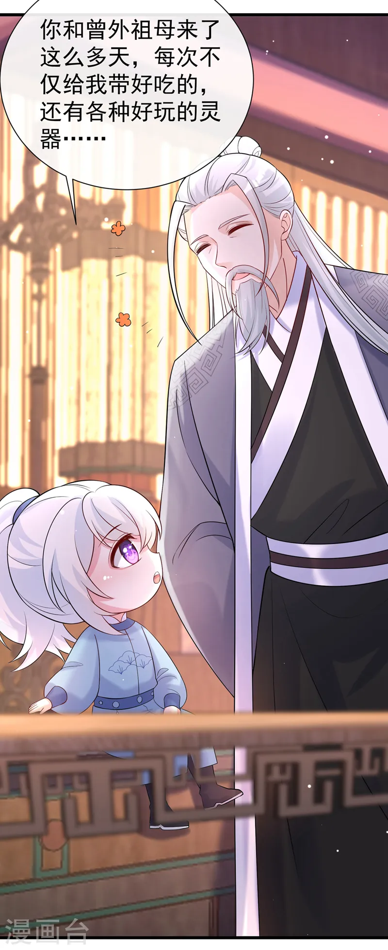 第198话 你们不能见我娘亲！ 第28页